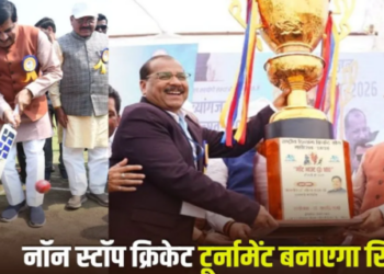 Divyangjan Cricket Sports Festival