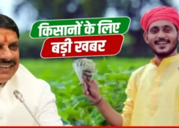 Good news for farmers of Madhya Pradesh