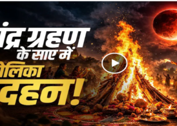 Holika Dahan 2026 March 2 or 3