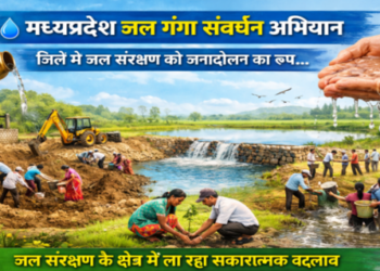 Jal Ganga conservation campaign in the district of Madhya Pradesh