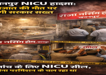Kanpur NICU accident