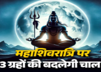 Mahashivratri 2026 Moon transit in Capricorn what to do on this auspicious day