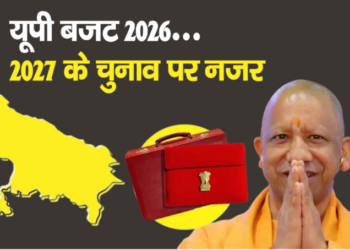 Yogi government made several big announcements in the budget