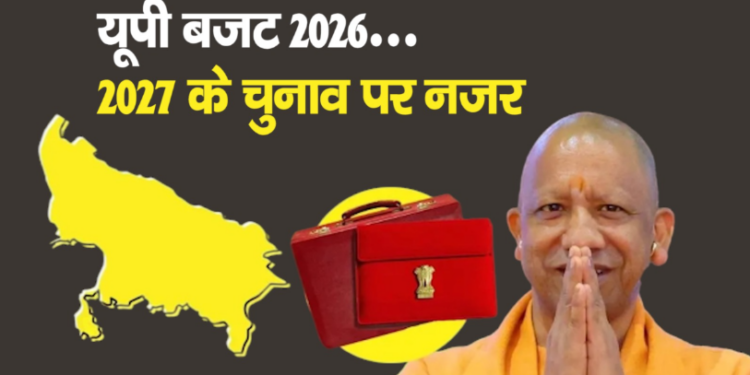 Yogi government made several big announcements in the budget