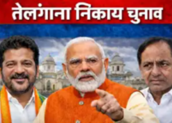 Telangana civic election