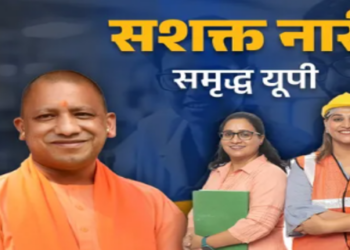 Under the leadership of Chief Minister Yogi Adityanath