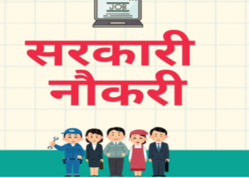 Upcoming Government Exams 2026 Recruitment Posts & Last Dates