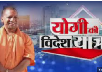 Uttar Pradesh Chief Minister Yogi Adityanath will visit Singapore