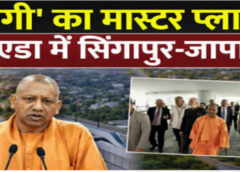 Uttar Pradesh One District One Product scheme