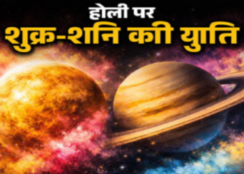 Venus enters Pisces before Holi