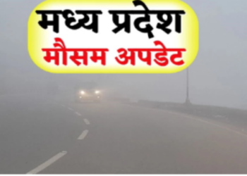 When the snow melts on the mountains Madhya Pradesh will shiver