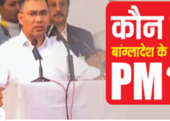 new Prime Minister Know who is Tariq Rahman