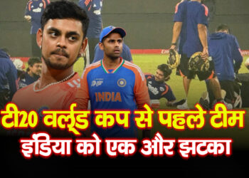 T20 World Cup से पहले भारत को बड़ा झटका | ईशान किशन चोटिल, अभिषेक बाहर!