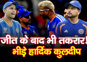 IND vs PAK मैच में जीत के बीच तकरार: हार्दिक–कुलदीप बहस का वीडियो वायरल