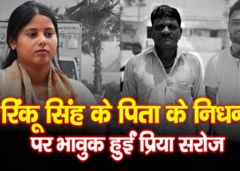 बेटे के सपनों के लिए आख़िरी दम तक संघर्ष—Rinku Singh के पिता के निधन पर भावुक हुईं प्रिया सरोज