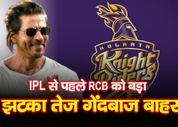 T20 World Cup 2026: Pathirana Injured 3 हफ्ते बाहर, IPL 2026 और KKR को बड़ा झटका