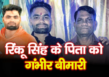 Rinku Singh Father Health : टीम इंडिया को बड़ा झटका, रिंकू सिंह पारिवारिक संकट में, आगे के मैचों पर संशय