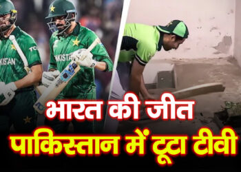 India vs Pakistan: भारत से हार बर्दाश्त नहीं कर पाया पाक फैन, बल्ला मारकर तोड़ा टीवी