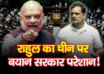 चीन पर Rahul Gandhi के दावे से सरकार परेशान, संसद में बवाल