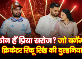 Rinku Singh–Priya Saroj Wedding: जून में काशी में शादी, क्यों रखी गई गेस्ट लिस्ट छोटी?