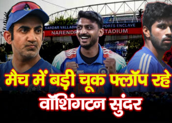 IND vs SA: सुंदर की एंट्री, अक्षर बाहर! टीम इंडिया की रणनीति हुई फेल T20 WorldCup