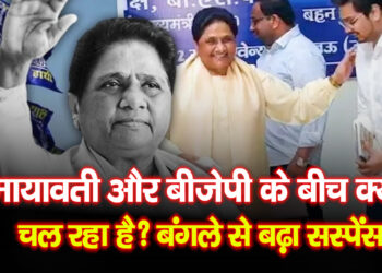 BJP से दूरी या नज़दीकी? मायावती के फैसलों पर क्यों उठ रहे सवाल