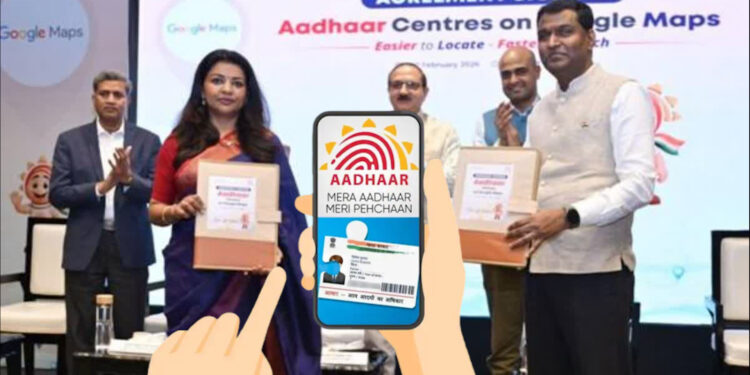 अब आधार केंद्र ढूंढना होगा आसान: UIDAI और Google की साझेदारी से Google Maps पर दिखेंगे अधिकृत Aadhaar सेंटर