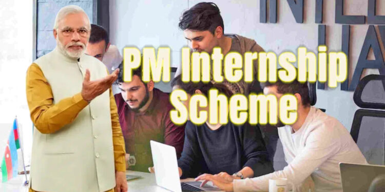 PM इंटर्नशिप स्कीम का दायरा बढ़ेगा: CA फर्मों को भी मिल सकती है भागीदारी, टियर-2 और टियर-3 शहरों के युवाओं को बड़ा फायदा