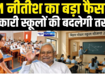 Bihar government has abolished the need for TET