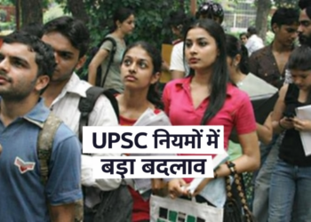 UPSC Civil Services Exam