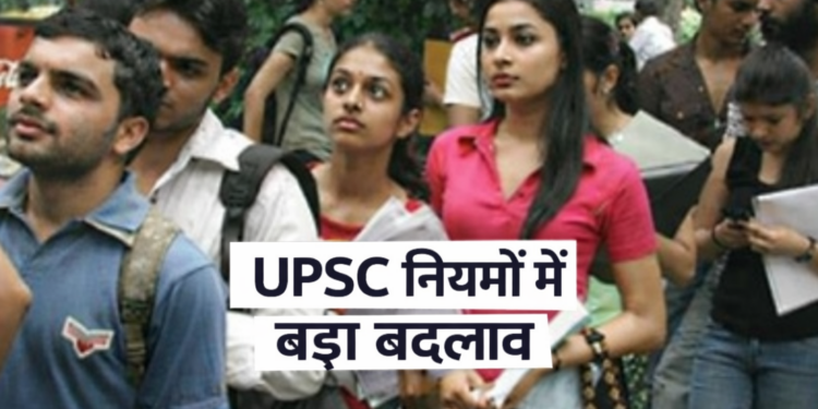 UPSC Civil Services Exam