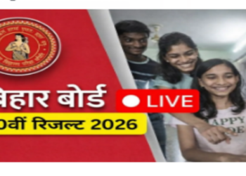 results of the Bihar Board 10th Matric examination