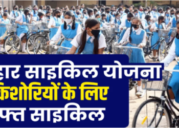 Bihar Government