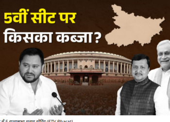 #Cross voting in Bihar