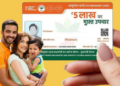 #E KYC through Ayushman Mobile App