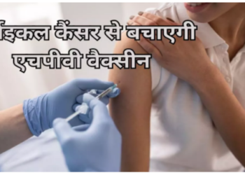 HPV Vaccine