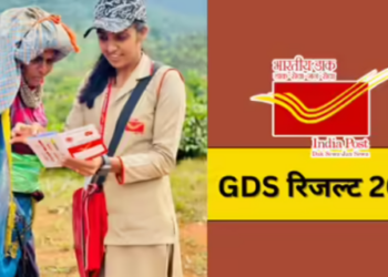 India Post GDS Result 2026