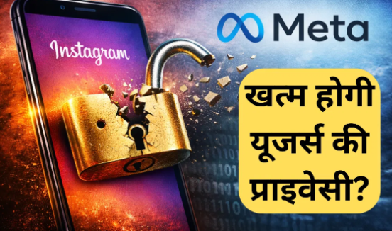 Instagram privacy challenge