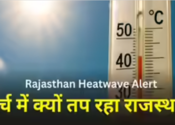 Rajasthan Weather Forecast