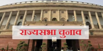 Bihar Rajya Sabha Elections