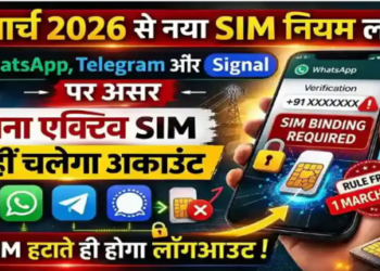 SIM-Binding rules come into effect from 1 March 2026 bringing major changes for mobile users