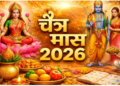 Chaitra Month 2026