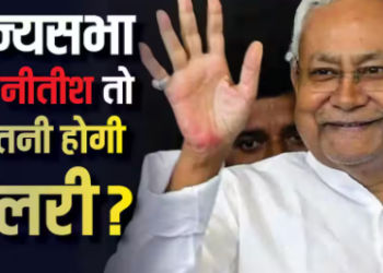 Nitish Kumar salary