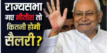 Nitish Kumar salary