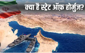 Strait of Hormuz