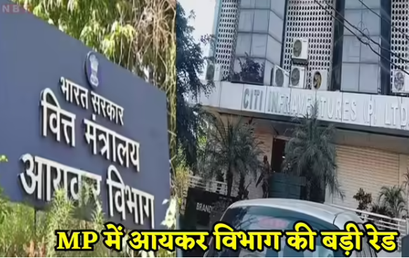 Income Tax Department raided