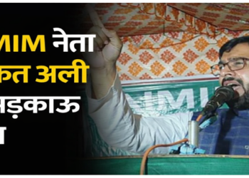 AIMIM