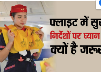 hostesses dont do this on flights