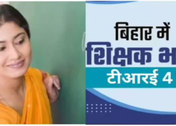 fourth phase teacher recruitment in Bihar