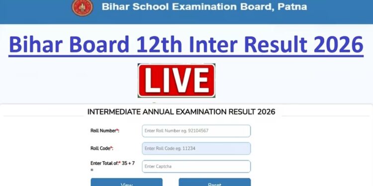 Bihar Board 12th Result 2026 आज 1:30 बजे जारी, लाखों छात्रों का इंतजार खत्म – जानिए कैसे चेक करें अपना रिजल्ट